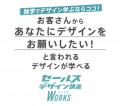 セールスデザイナー認定協会、中小企業の業績アutf-8