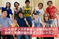 老若男女 誰でも楽しく踊れるNYで人気のダンスをutf-8