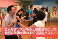 老若男女 誰でも楽しく踊れるNYで人気のダンスをutf-8