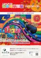 『徳治昭童画展ほっこりワールド』広島へ。2会場連続