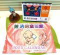 『徳治昭童画展ほっこりワールド』広島へ。2会場連続