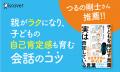 ディスカヴァーの人気書籍1131点が、最大50％ポイント