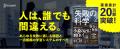 ディスカヴァーの人気書籍1131点が、最大50％ポイント