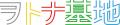 巨大な脳みそが浮かぶ光輝くサイバー銭湯で非日utf-8