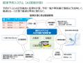 「恩納村内オンデマンド交通」運行実証事業を開始