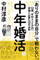 「不動産投資が貧困女子を救う？」話題書『おっさんFI