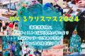 福岡県事業：海岸漂着物を使ったアート作品の完成披露