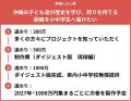 未来をつなぐ――沖縄から世界へ「琉球・沖縄の誇utf-8