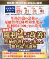 “建設業で粗利改善にお悩みの企業必見”　年商20utf-8