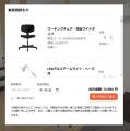 Mogura、長谷工の「メタバース家具コーディネートサー