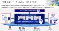 ダイキンとNEC、BtoBメタバース上での空調機点検トレ