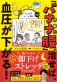 大好評「バナナ腰」シリーズ第２弾！ 『「バナナ腰」