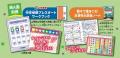 中学受験をする小学生のための雑誌がまたまた登場！『