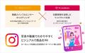 訪日韓国人向けマーケティングサービスを強化！スマホ