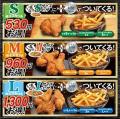 ピザクックから毎年大人気のプラス100円セットが今年