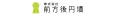 竹田恒泰社長、大阪府で安藤忠雄氏設計・監修の霊園に