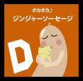 【W初開催】マザー牧場の「いい肉の日」キャンペーン