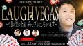 吉本興業の新入社員が作り上げたライブをお届け！『ニ