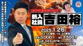 吉本興業の新入社員が作り上げたライブをお届け！『ニ
