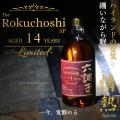 “21年熟成” 業界の常識を覆す新しい樽貯蔵焼酎がutf-8