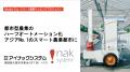 【福岡市】スマート農業の実証実験開始。都市型農業の