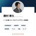 PeopleX、「エンプロイージャーニーマップ ツールキッ