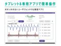 【新製品】「呼吸ー嚥下パターン」を見える化！utf-8