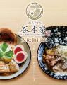～麺スタイル谷本家～　11/22より新メニュー発売開始