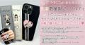 伊藤桃々プロデュース『MiClair』から待望の新色カラ