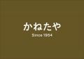 幕張メッセにサンタさんがやってくる！【サンタさんと