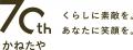 幕張メッセにサンタさんがやってくる！【サンタさんと