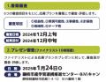 藤枝市の課題をビジネスで解決するチャレンジャutf-8