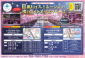 品川区で「目黒川みんなのイルミネーション2024」始ま