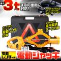 カー用品ブランドMAXWINの電動ジャッキ『K-JAK01utf-8