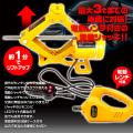 カー用品ブランドMAXWINの電動ジャッキ『K-JAK01utf-8