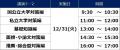 ［医学科志望者対象］河合塾麹町校［12月開催］医学部