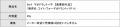 5年間１０００個以上の試作を重ねついに完成！新タイ