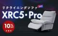 FlexiSpot、今年の「ブラックフライデー」セールいよ