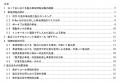 NITE、「2023年度　事故情報解析報告書」を公表utf-8