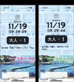 「海の京都 天橋立・伊根フリーパス」をデジタルutf-8