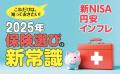 15年続く「信頼」と「実績」の保険ランキング　utf-8