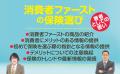 15年続く「信頼」と「実績」の保険ランキング　utf-8