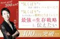 目標金額222％達成！ネクストゴールを目指し、書utf-8