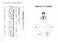 高齢化社会で患者数も増加　泌尿器科の医師不足を解消