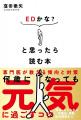 高齢化社会で患者数も増加　泌尿器科の医師不足を解消