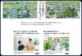 茨城県内初！取手市がシティプロモーションサイutf-8