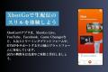 360度AI追跡撮影でスポーツ撮影を自動化『XbotGo Cham