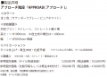 組み立て式で工期を短縮！シースルーアプローチ階段を