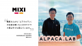 アルパカラボ、資金調達を実施。MIXI、サカイ引越セン