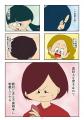 伏線だらけの不倫ミステリコミック「ママ友4人の誰か